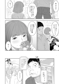 Page 102 of 近親性バイアス