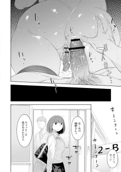 Page 112 of 近親性バイアス