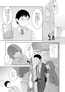 Page 113 of 近親性バイアス