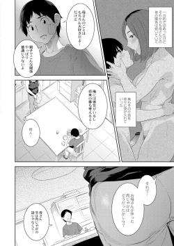 Page 18 of 近親性バイアス