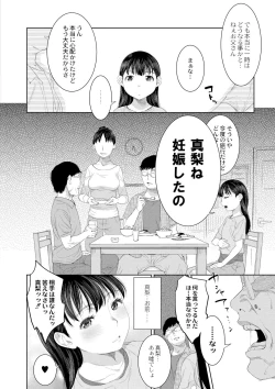 Page 192 of 近親性バイアス