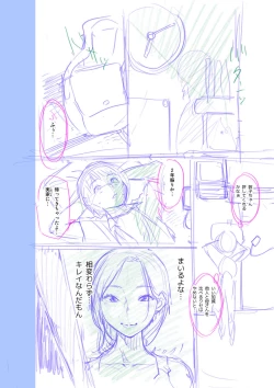 Page 200 of 近親性バイアス