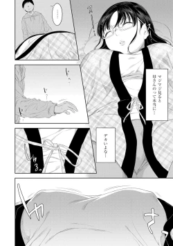 Page 80 of 近親性バイアス