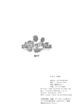 Page 8 of Tamaya 10me