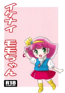 Page 12 of Ikenai Momo-chan