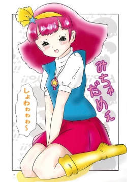 Page 7 of Ikenai Momo-chan