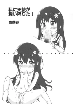 Page 7 of Kyou no Onnanoko 12