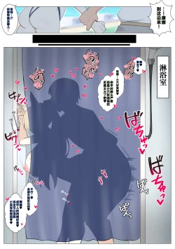 Page 3 of カンナの業務時間外労働❤︎