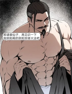 Page 6 of 琼明神女录 境界的差距