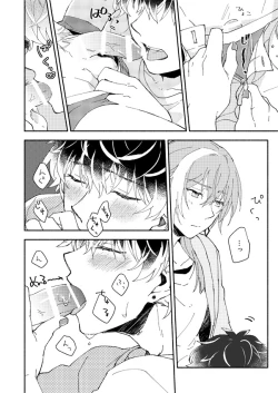 Page 10 of Ame de Kakou - Catch in the rain