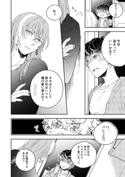 Page 14 of Ame de Kakou - Catch in the rain