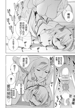 Page 18 of Gi-ko JK fu！! Tsuzuku （Chinese）