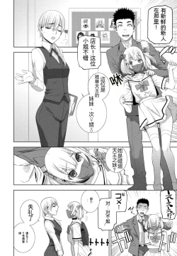 Page 2 of Gi-ko JK fu！! Tsuzuku （Chinese）