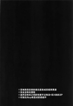 Page 3 of Akairo ni Somare