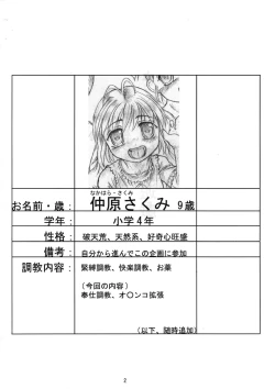 Page 3 of Sakumi no Kakuchou Yuugi Joukan Volume 1
