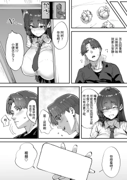 Page 45 of Shiranai Onee-san ga Bokura no Himitsu Kichi ni Yattekita!