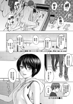 Page 135 of Itazura Talk - Listen to my sex talk, please｜惡作劇調情