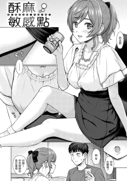 Page 137 of Itazura Talk - Listen to my sex talk, please｜惡作劇調情
