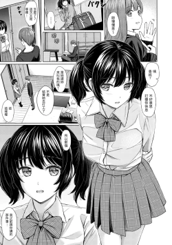 Page 158 of Itazura Talk - Listen to my sex talk, please｜惡作劇調情