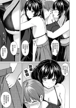 Page 162 of Itazura Talk - Listen to my sex talk, please｜惡作劇調情