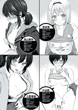 Page 190 of Itazura Talk - Listen to my sex talk, please｜惡作劇調情