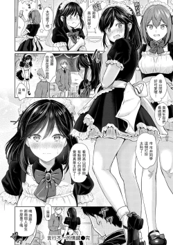 Page 29 of Itazura Talk - Listen to my sex talk, please｜惡作劇調情
