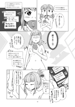 Page 15 of 発情期自慰～発情期にエッチすると気持ちイイって教わりました…～