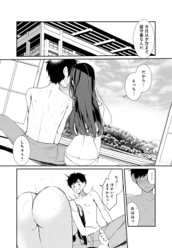 Page 10 of Inaka no Natsu to Midarana Kimi to2