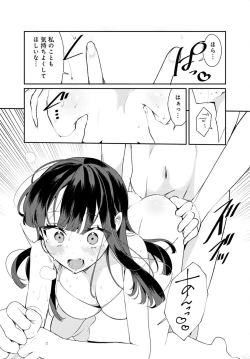 Page 15 of Inaka no Natsu to Midarana Kimi to2