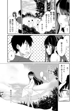 Page 24 of Inaka no Natsu to Midarana Kimi to2