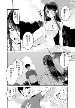Page 4 of Inaka no Natsu to Midarana Kimi to3