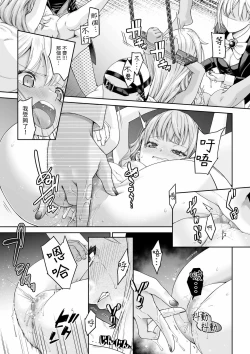 Page 10 of Kakedashi Boukensha no Matsuro 4Boukensha ni Akogareta Elf Shimai 3