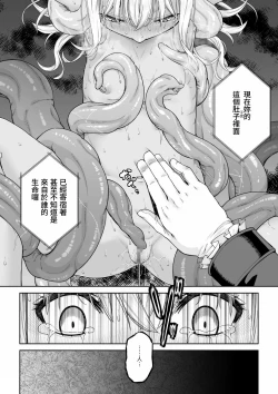 Page 22 of Kakedashi Boukensha no Matsuro 4Boukensha ni Akogareta Elf Shimai 3