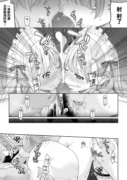 Page 38 of Kakedashi Boukensha no Matsuro 4Boukensha ni Akogareta Elf Shimai 3