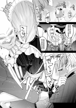 Page 52 of Kakedashi Boukensha no Matsuro 4Boukensha ni Akogareta Elf Shimai 3