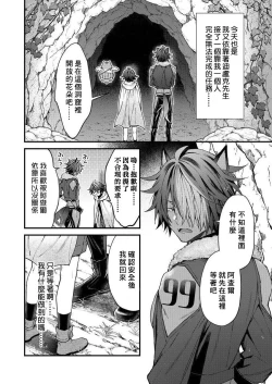 Page 103 of Kemonohito onisan tadaima hatsujochu!? | 兽人小哥正在发情中！？