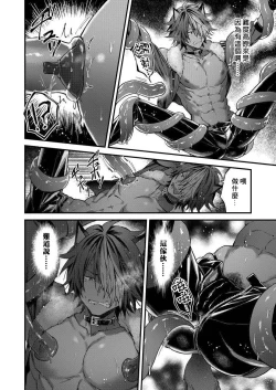 Page 109 of Kemonohito onisan tadaima hatsujochu!? | 兽人小哥正在发情中！？