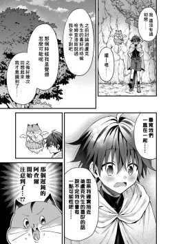 Page 112 of Kemonohito onisan tadaima hatsujochu!? | 兽人小哥正在发情中！？