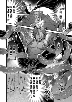 Page 117 of Kemonohito onisan tadaima hatsujochu!? | 兽人小哥正在发情中！？