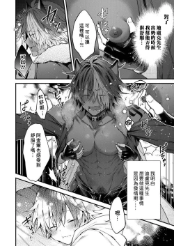 Page 123 of Kemonohito onisan tadaima hatsujochu!? | 兽人小哥正在发情中！？