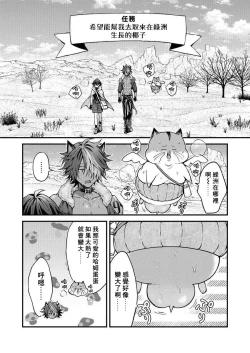 Page 129 of Kemonohito onisan tadaima hatsujochu!? | 兽人小哥正在发情中！？