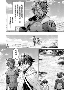 Page 143 of Kemonohito onisan tadaima hatsujochu!? | 兽人小哥正在发情中！？