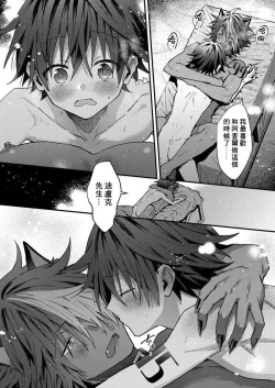 Page 153 of Kemonohito onisan tadaima hatsujochu!? | 兽人小哥正在发情中！？