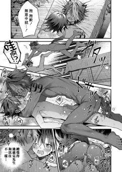 Page 154 of Kemonohito onisan tadaima hatsujochu!? | 兽人小哥正在发情中！？