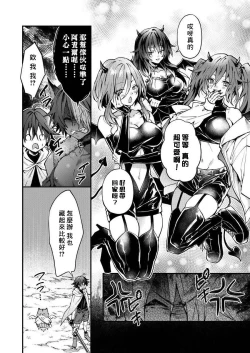 Page 167 of Kemonohito onisan tadaima hatsujochu!? | 兽人小哥正在发情中！？