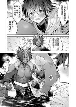 Page 176 of Kemonohito onisan tadaima hatsujochu!? | 兽人小哥正在发情中！？