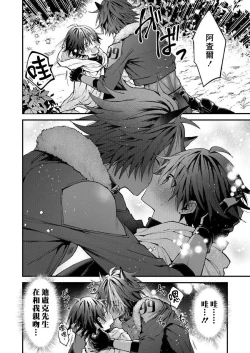 Page 183 of Kemonohito onisan tadaima hatsujochu!? | 兽人小哥正在发情中！？