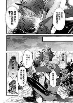 Page 187 of Kemonohito onisan tadaima hatsujochu!? | 兽人小哥正在发情中！？