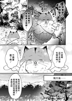 Page 188 of Kemonohito onisan tadaima hatsujochu!? | 兽人小哥正在发情中！？