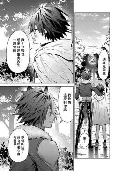 Page 190 of Kemonohito onisan tadaima hatsujochu!? | 兽人小哥正在发情中！？